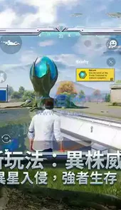 pubgmobile体验服地铁逃生官网