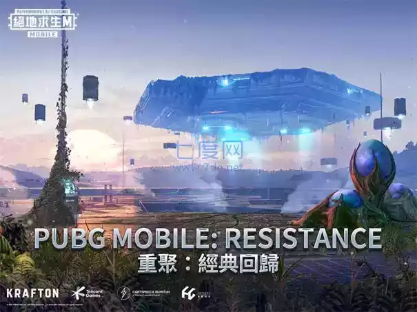 pubgmobile体验服地铁逃生官网