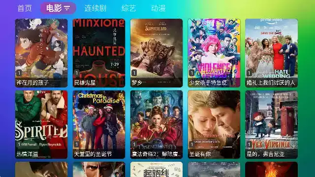 龙门影视盒子官方网站