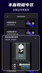 沙沙动画