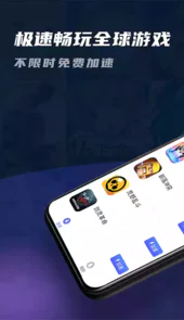 99加速器