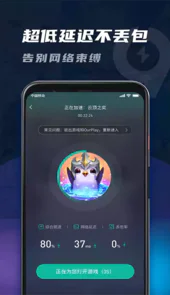 99加速器