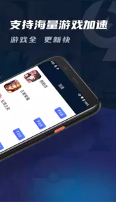 99加速器
