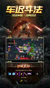 星王传奇游戏