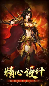 星王传奇游戏