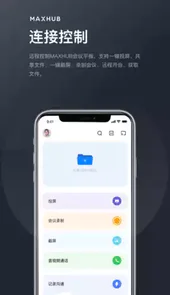 MAXHUB无线传屏