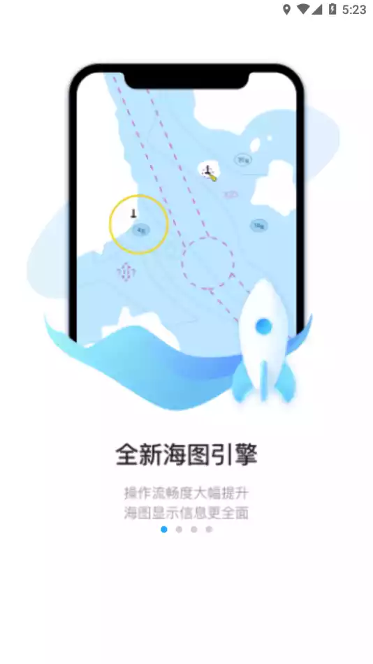 海e行电子海图