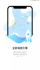 海e行电子海图
