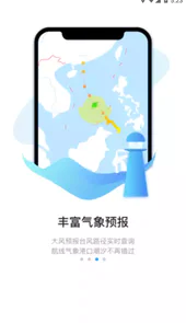海e行电子海图