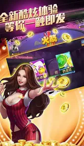 火凤凰棋牌官方