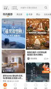 途家民宿网官网