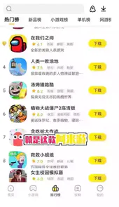 阿米游小游戏