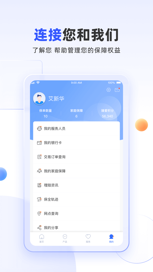 掌上新华app手机