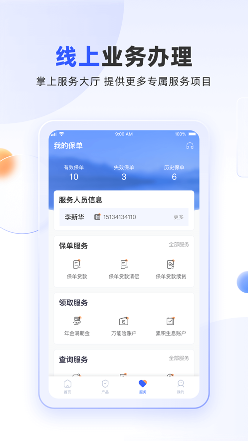 掌上新华app手机