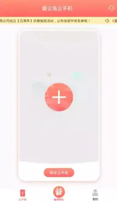 爱云兔