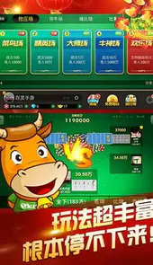 真钱牛牛游戏最新
