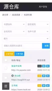 源仓库最新链接
