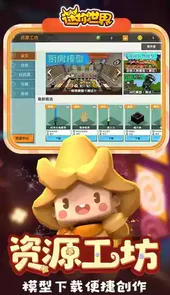迷你世界0.34.0版本