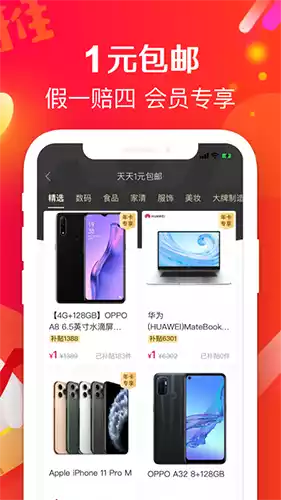 萌推APP