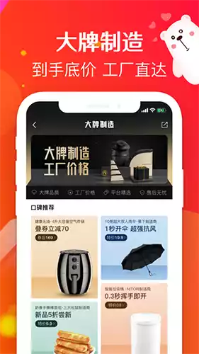 萌推APP