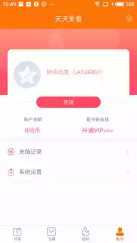 天天爱看最新版