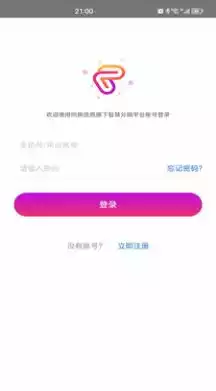 智慧分销APP