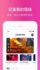 大麦网app官方版