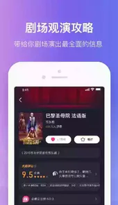 大麦网app官方版