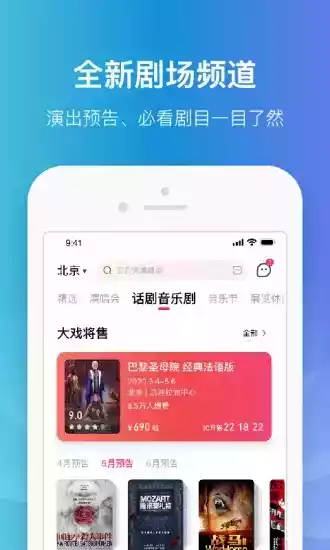 大麦网app官方版