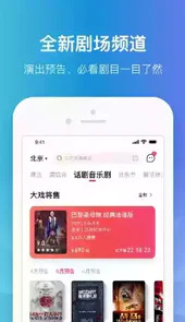 大麦网app官方版