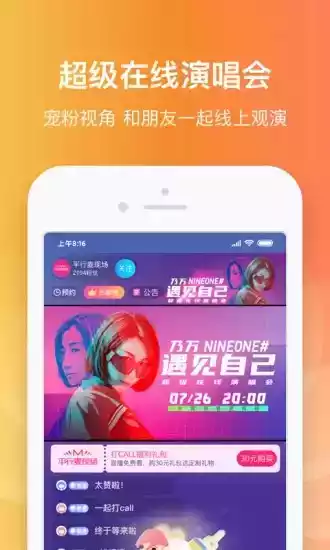 大麦网app官方版