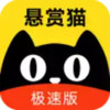 悬赏猫官网 1.7