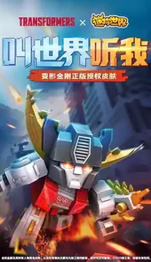 迷你世界0.54.0版本