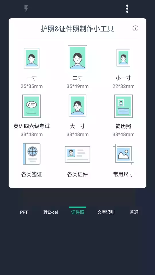 扫描全能王永久破解版