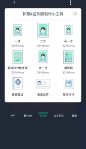 扫描全能王永久破解版