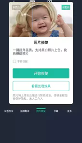 扫描全能王永久破解版