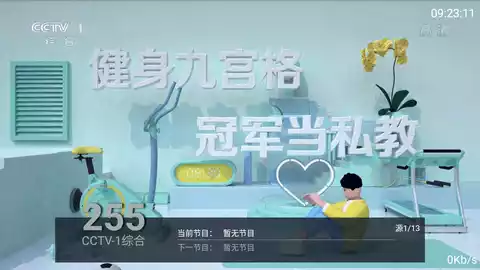 出云tv APP