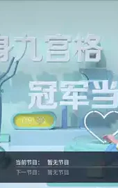 出云tv APP