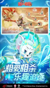 猫和老鼠官方版本