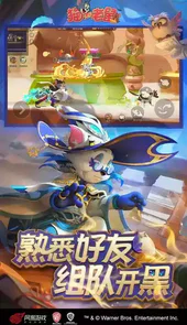 猫和老鼠官方版本