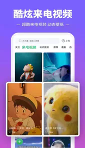铃声多多app手机铃声