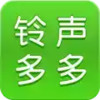 铃声多多app手机铃声 6.15