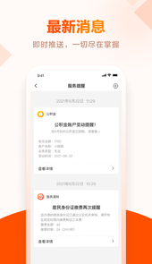 皖事通安康码