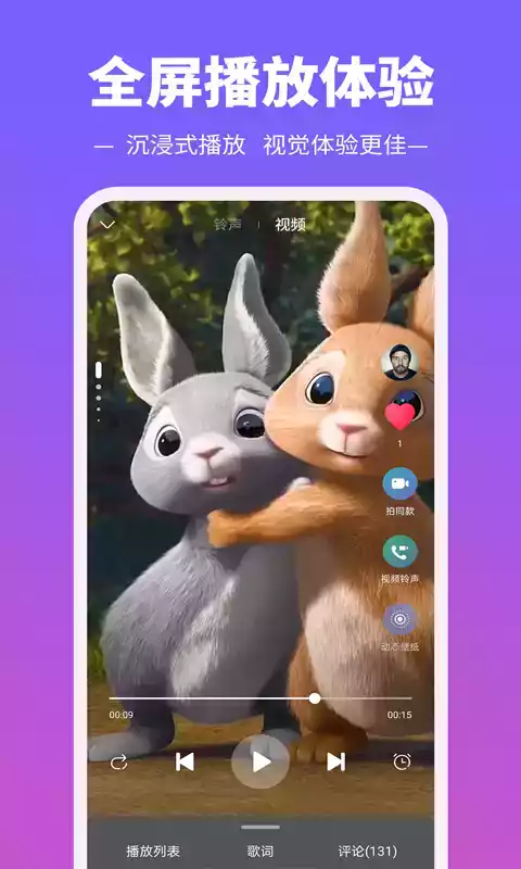 铃声多多官方网站