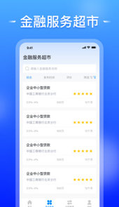 国家产融合作平台app