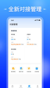 国家产融合作平台app