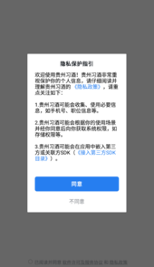 贵州习酒app