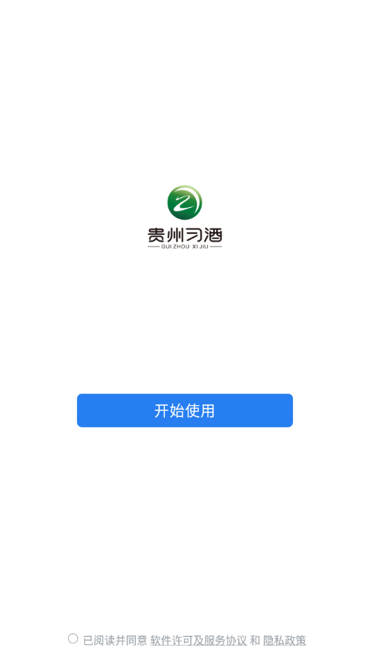 贵州习酒app