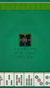 武汉麻将单机