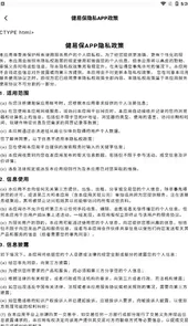 健易保药店版免费